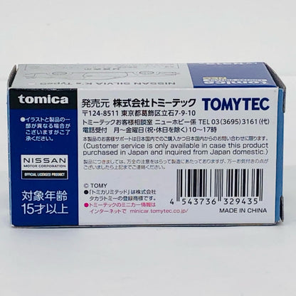 おもちゃ・玩具 1/64 LV-N313a 日産シルビア K’s TypeS 94年式(ホワイト) 「トミカリミテッドヴィンテージNEO」 [329435] 日産シルビア K’s TypeS 94年式 LV-N313a '1/64 329435【加古川店】