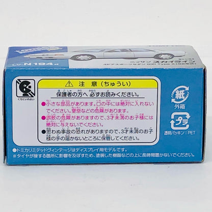 おもちゃ・玩具 1/64 LV-N194d 日産スカイライン 4ドアスポーツセダン GXi Type X (ホワイト) 92年式 「トミカリミテッドヴィンテージNEO」 [329060] 日産スカイライン 4ドアスポーツセダン LV-N194d '1/64 329060【加古川店】