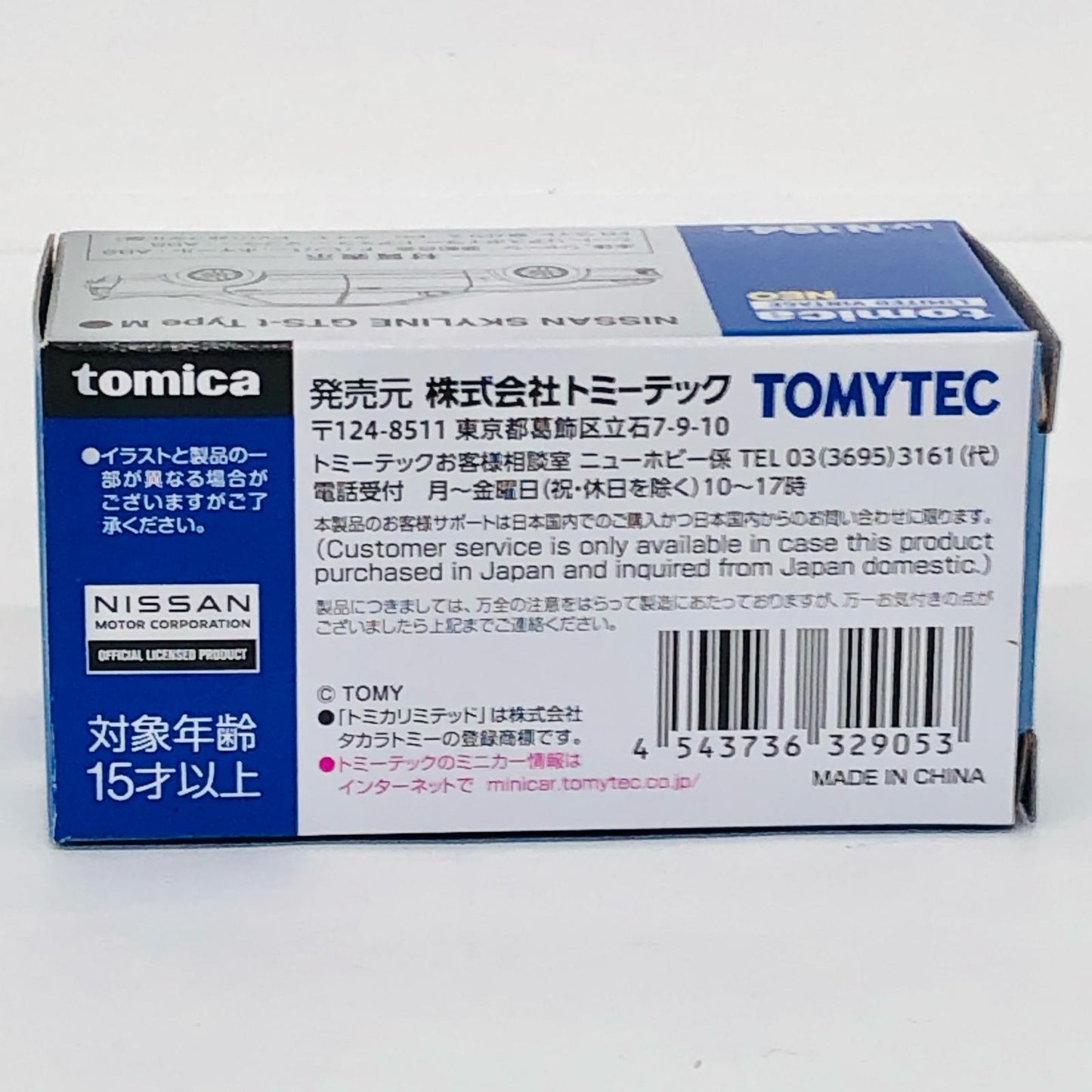 1/64 LV-N194c 日産スカイライン 4ドアスポーツセダン GTS-t Type M (ブラック) オプション装着車 92年式 「トミカリミテッドヴィンテージNEO」 [329053]