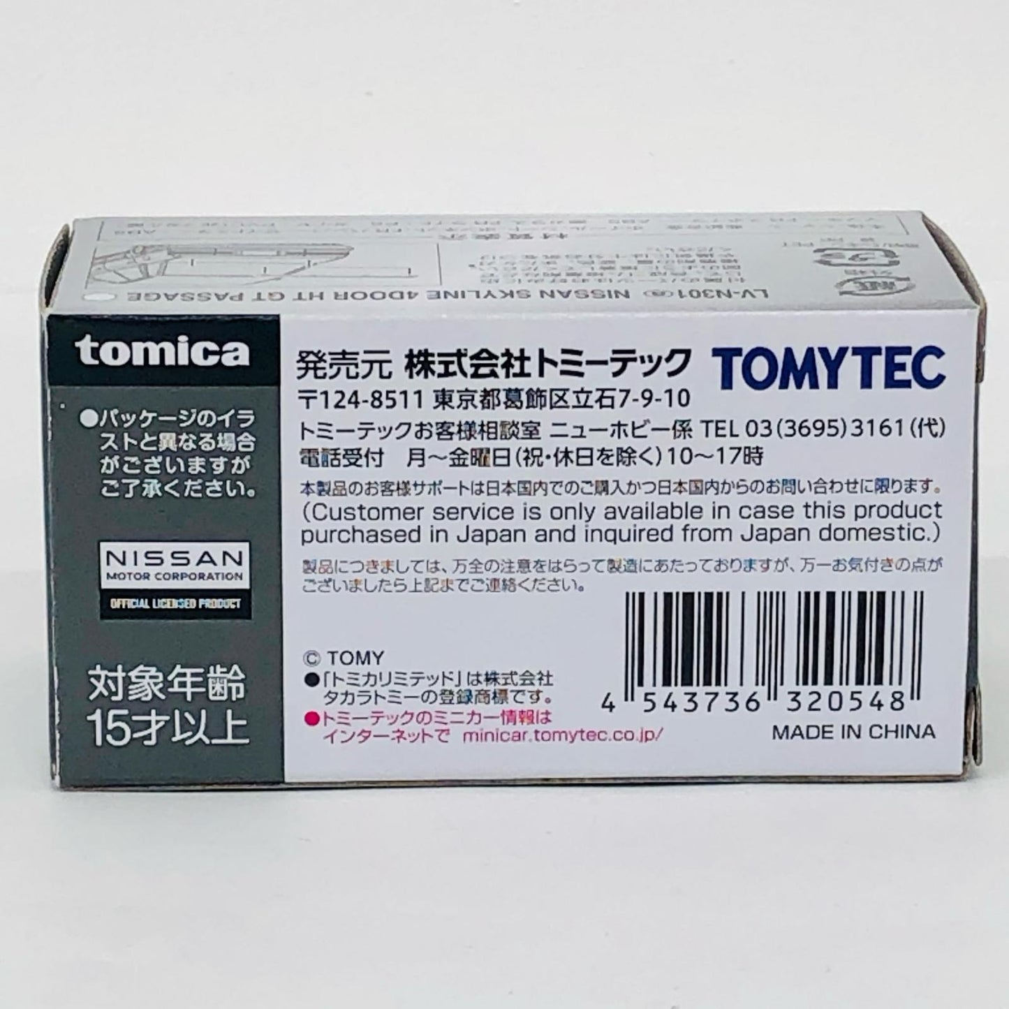 1/64 LV-N301a 日産 スカイライン 4ドアHT GTパサージュ ツインカム24V 87年式(ホワイト) 「トミカリミテッドヴィンテージNEO」 [320548]