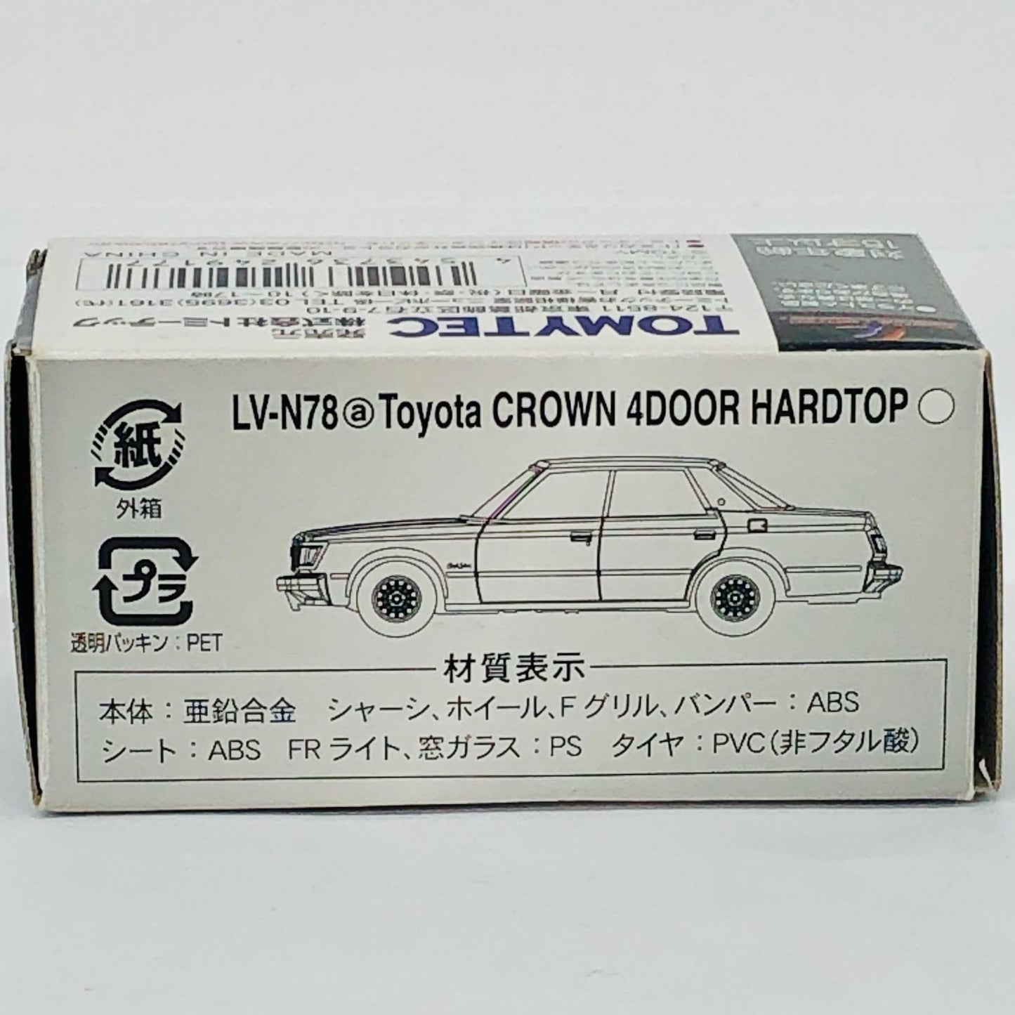 おもちゃ・玩具 1/64 LV-N78a トヨタクラウン 2800ロイヤルサルーン (ホワイト) 「トミカリミテッドヴィンテージNEO」 [249177] トヨタクラウン 2800ロイヤルサルーン LV-N78a '1/64 249177【加古川店】