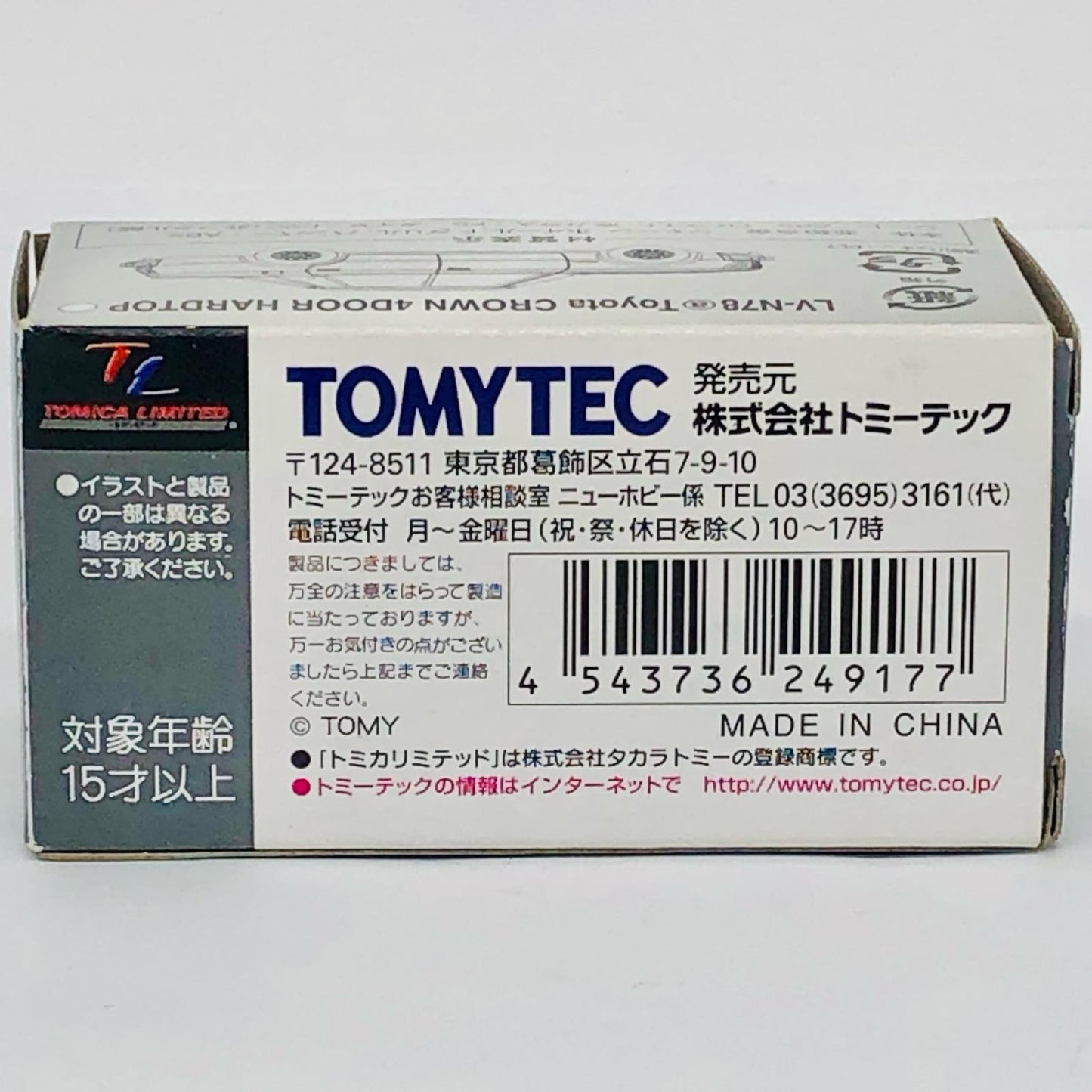おもちゃ・玩具 1/64 LV-N78a トヨタクラウン 2800ロイヤルサルーン (ホワイト) 「トミカリミテッドヴィンテージNEO」 [249177] トヨタクラウン 2800ロイヤルサルーン LV-N78a '1/64 249177【加古川店】