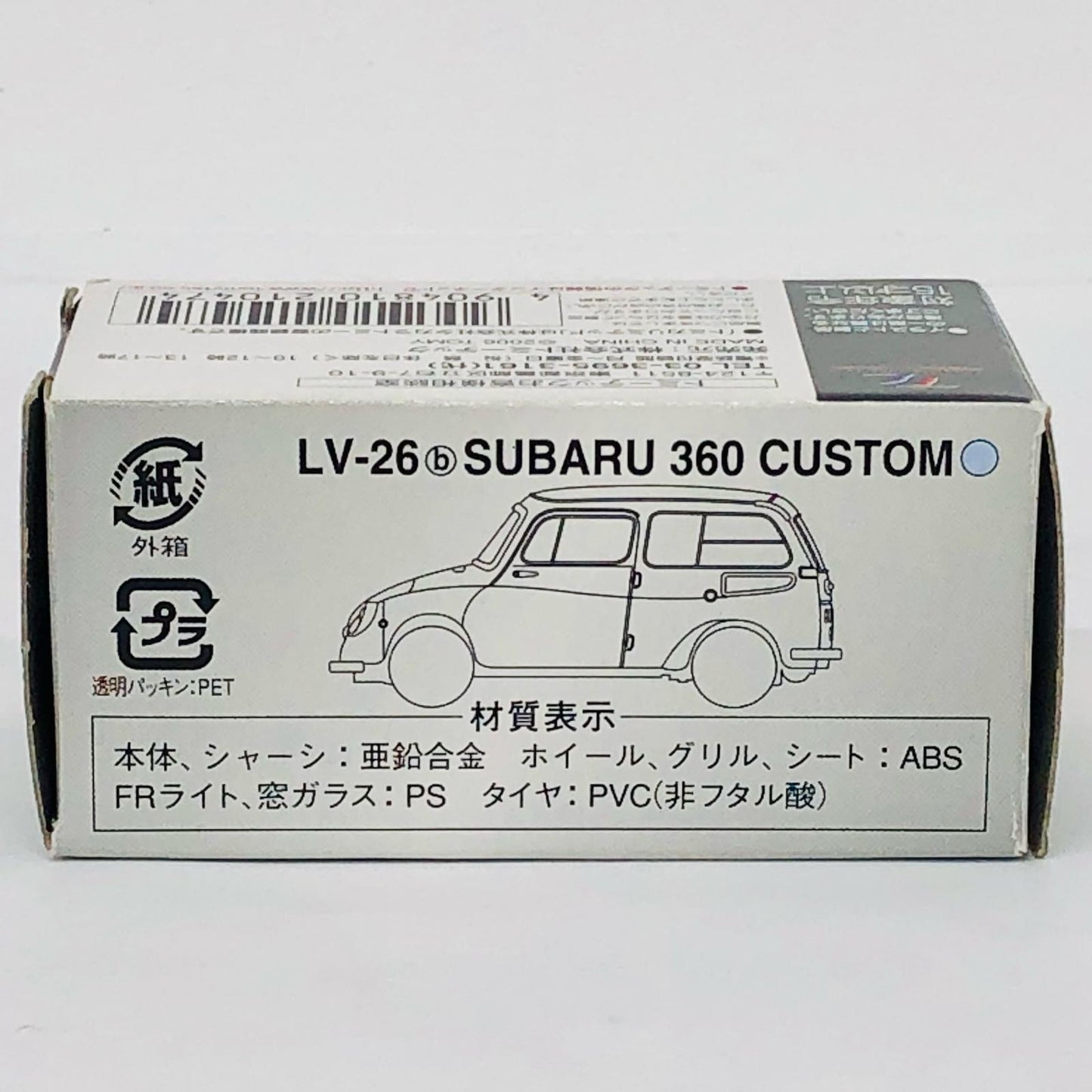 1/64 LV-26b スバル 360 カスタム(ライトブルー) 「トミカリミテッドヴィンテージ」 [210474]