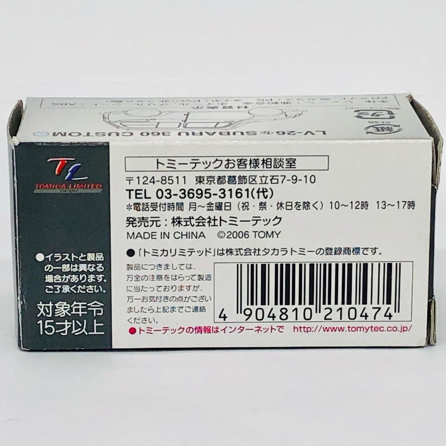 1/64 LV-26b スバル 360 カスタム(ライトブルー) 「トミカリミテッドヴィンテージ」 [210474]