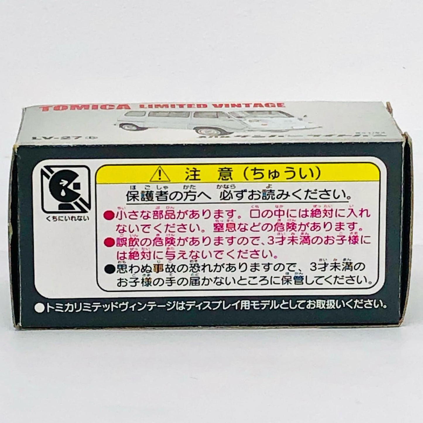 1/64 LV-27b スバル サンバー ライトバン(ライトブルー) 「トミカリミテッドヴィンテージ」 [210498]