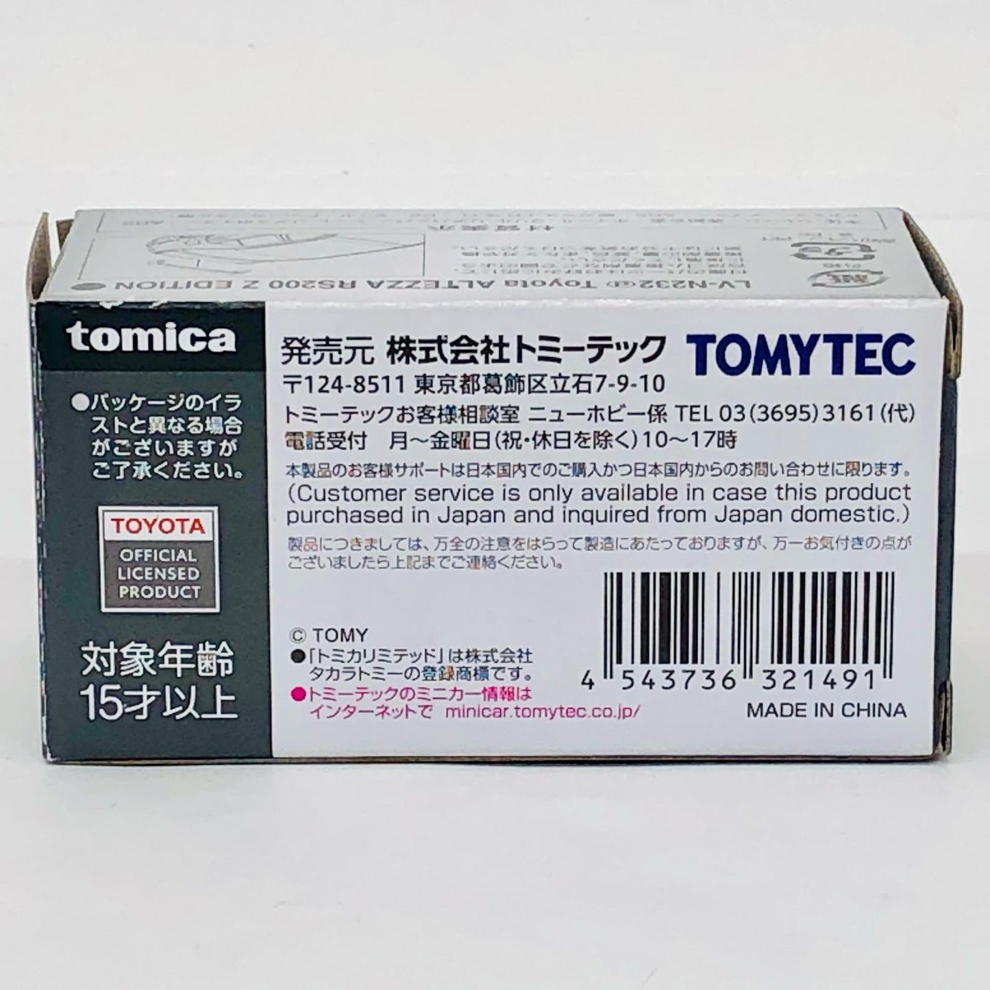 おもちゃ・玩具 1/64 LV-N232d トヨタ アルテッツァ RS200 Zエディション 98年式(グレーメタリック) 「トミカリミテッドヴィンテージNEO」 [321491] トヨタ アルテッツァ RS200 Zエディシ LV-N232d '1/64 321491【加古川店】