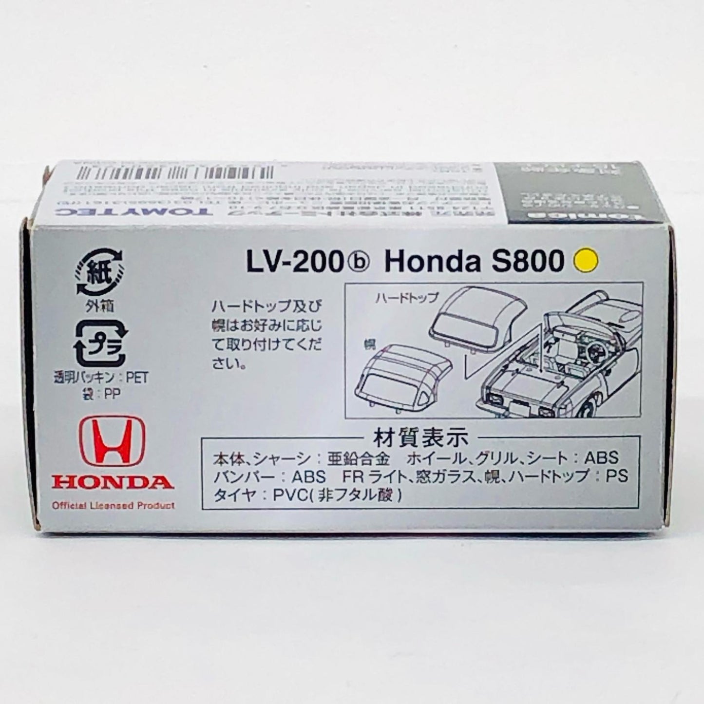 おもちゃ・玩具 1/64 LV-200b ホンダS800 クローズドトップ(イエロー) 「トミカリミテッドヴィンテージ」 [320173] ホンダS800 クローズドトップ LV-200b '1/64 320173【加古川店】