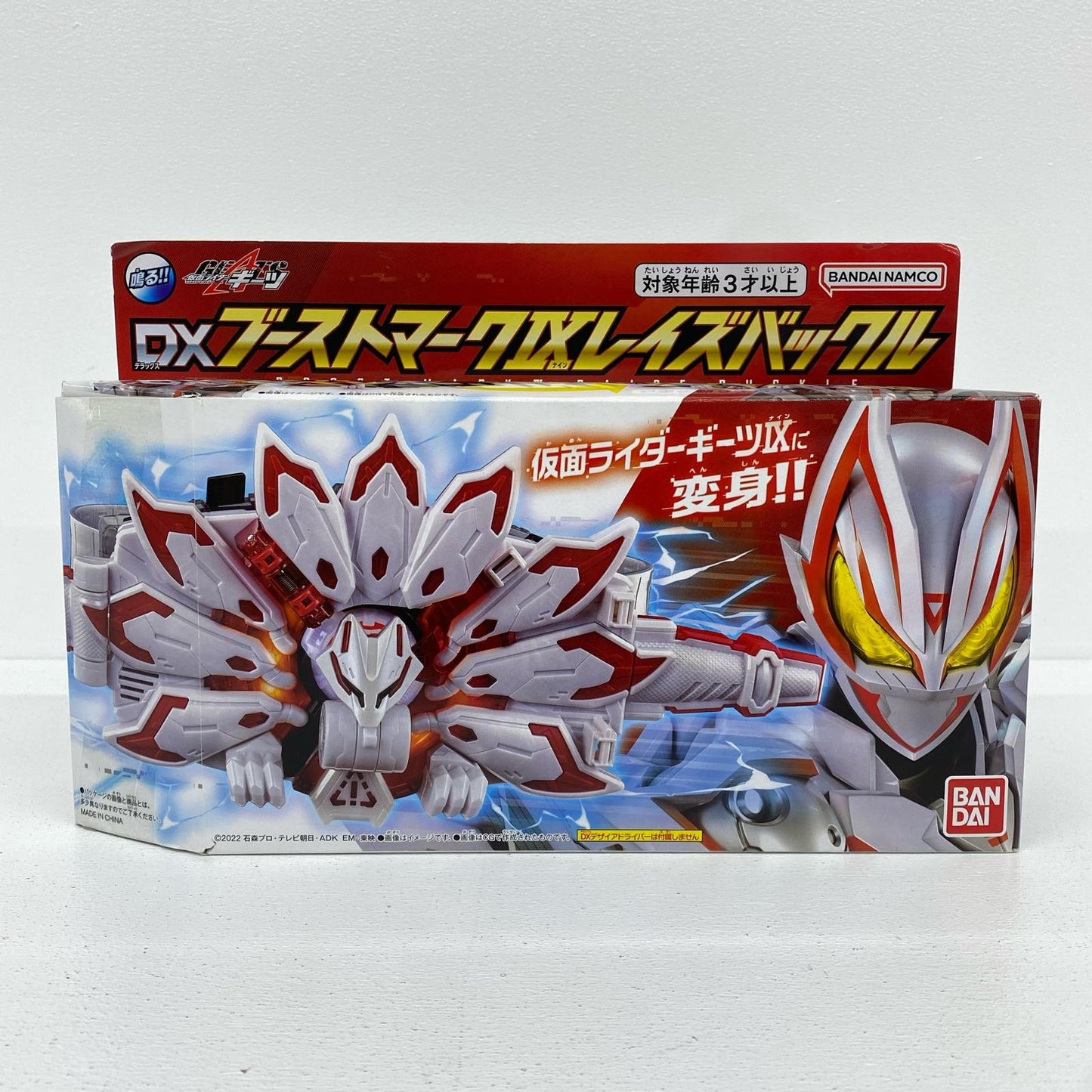 DXブーストマークIXレイズバックル「仮面ライダーギーツ」