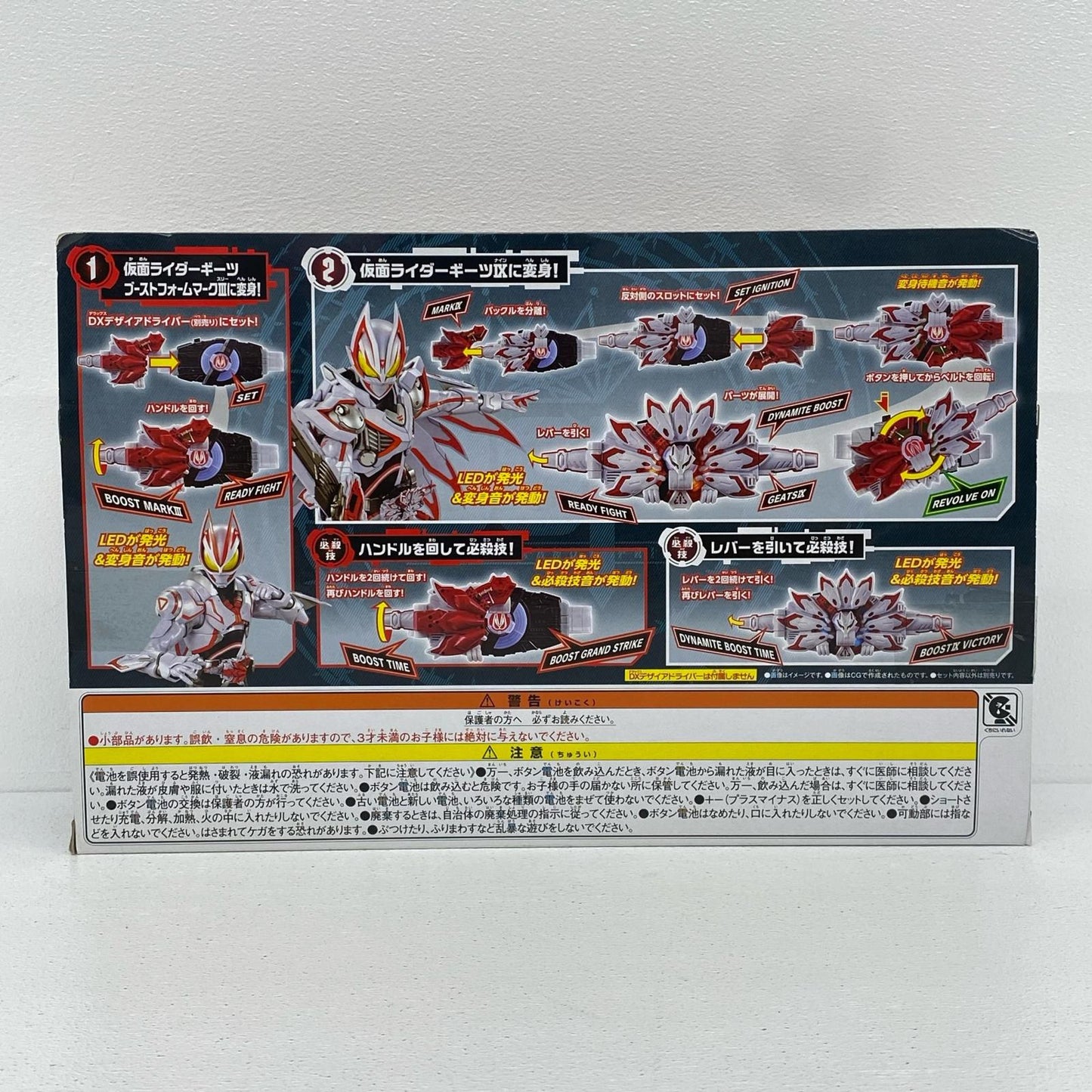 DXブーストマークIXレイズバックル「仮面ライダーギーツ」