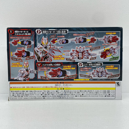 DXブーストマークIXレイズバックル「仮面ライダーギーツ」