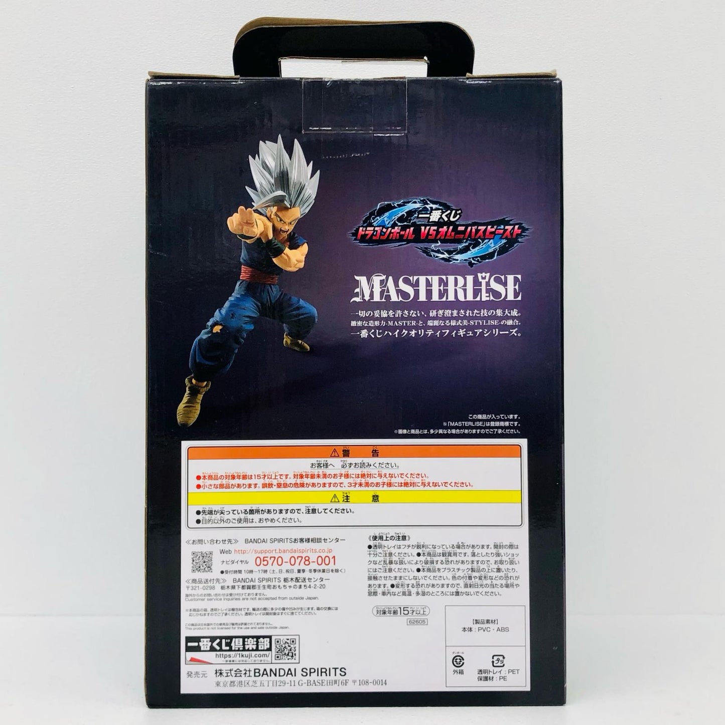 ラストワン賞孫悟飯ビースト「一番くじドラゴ【フィギュア】