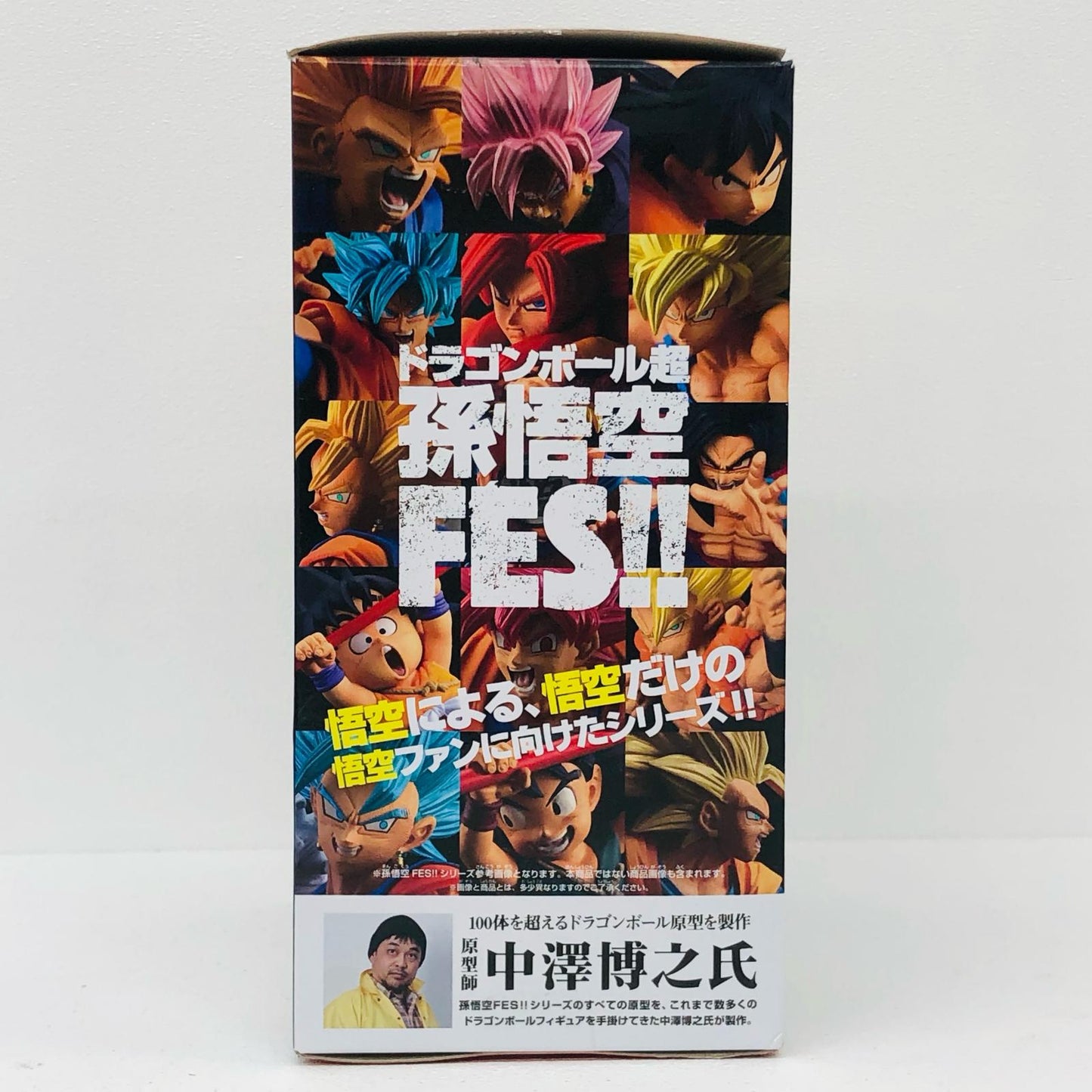 超サイヤ人ゴジータ「ドラゴンボール超」孫悟空FES!!其之十五【フィギュア】