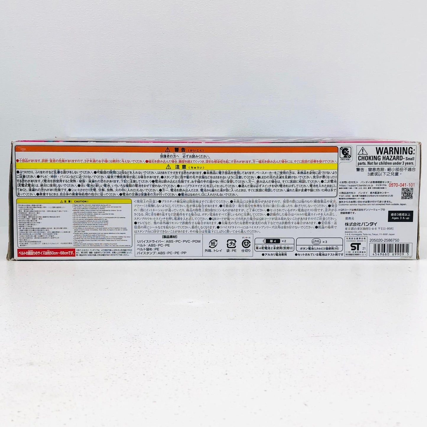 おもちゃ・玩具 変身ベルトDXリバイスドライバー「仮面ライダーリバイス」 変身ベルトDXリバイスドライバー 変身ベルト【加古川物流】