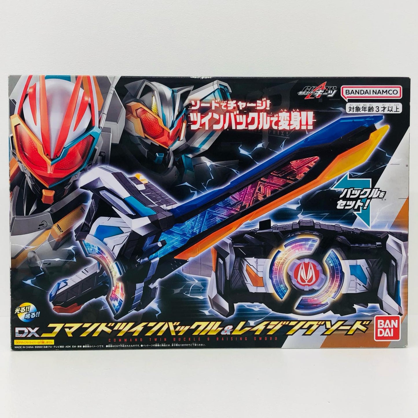 DXコマンドツインバックル＆レイジングソード「仮面ライダーギーツ」
