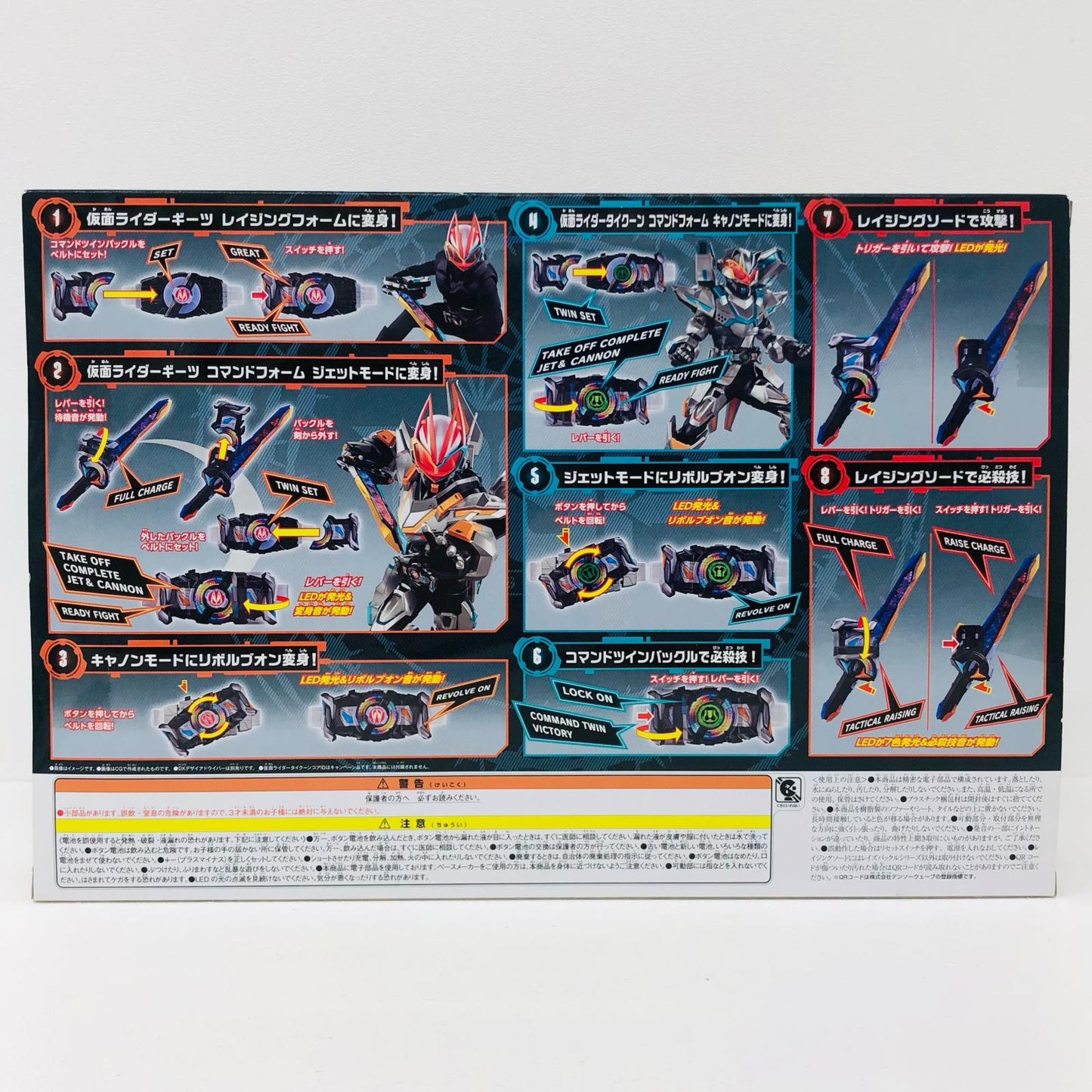 DXコマンドツインバックル＆レイジングソード「仮面ライダーギーツ」