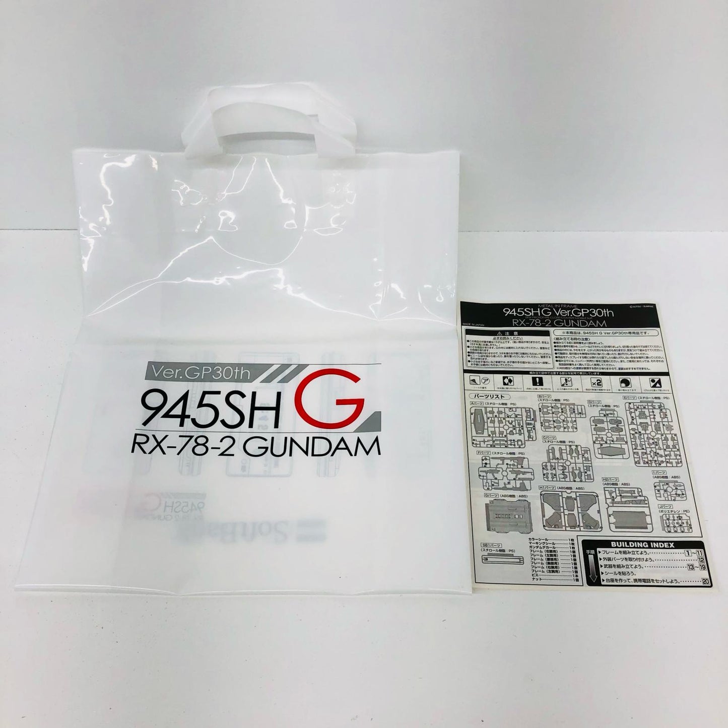 [携帯用卓上ホルダー、プレミアムデカール付]1/100MGRX-78-2ガンダムメタルインフレーム「機動戦士ガンダム」945SHGVer.GP30thソフトバンク携帯ガンプラセット同梱品