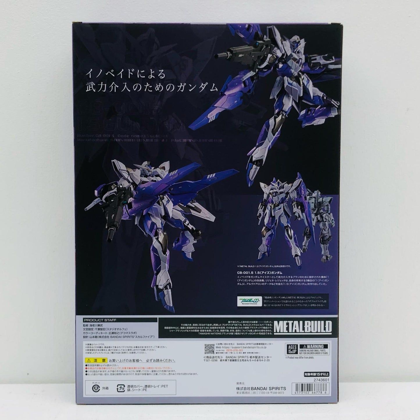フィギュア METAL BUILD 1.5(アイズ)ガンダム 機動戦士ガンダム00 Revealed Chronicle 1.5(アイズ)ガンダム METAL BUILD【フィギュア】【イオン広店】
