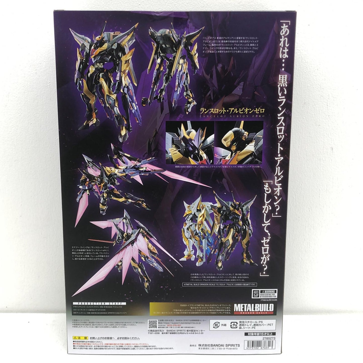 プラモデル METALBUILDDRAGONSCALEランスロット・アルビオンゼロ「コードギアス反逆のルルーシュロストストーリーズ」魂ウェブ商店限定 ランスロット・アルビオンゼロ METAL BUILD 魂ウェブ商店限定【姫路東店】