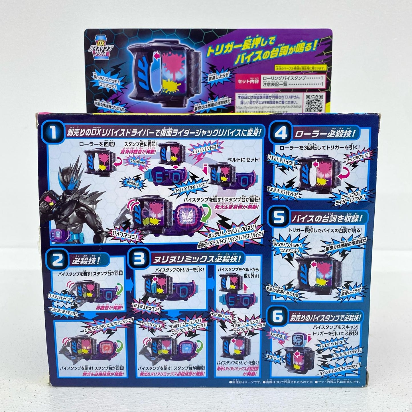 DXローリングバイスタンプ「仮面ライダーリバイス」