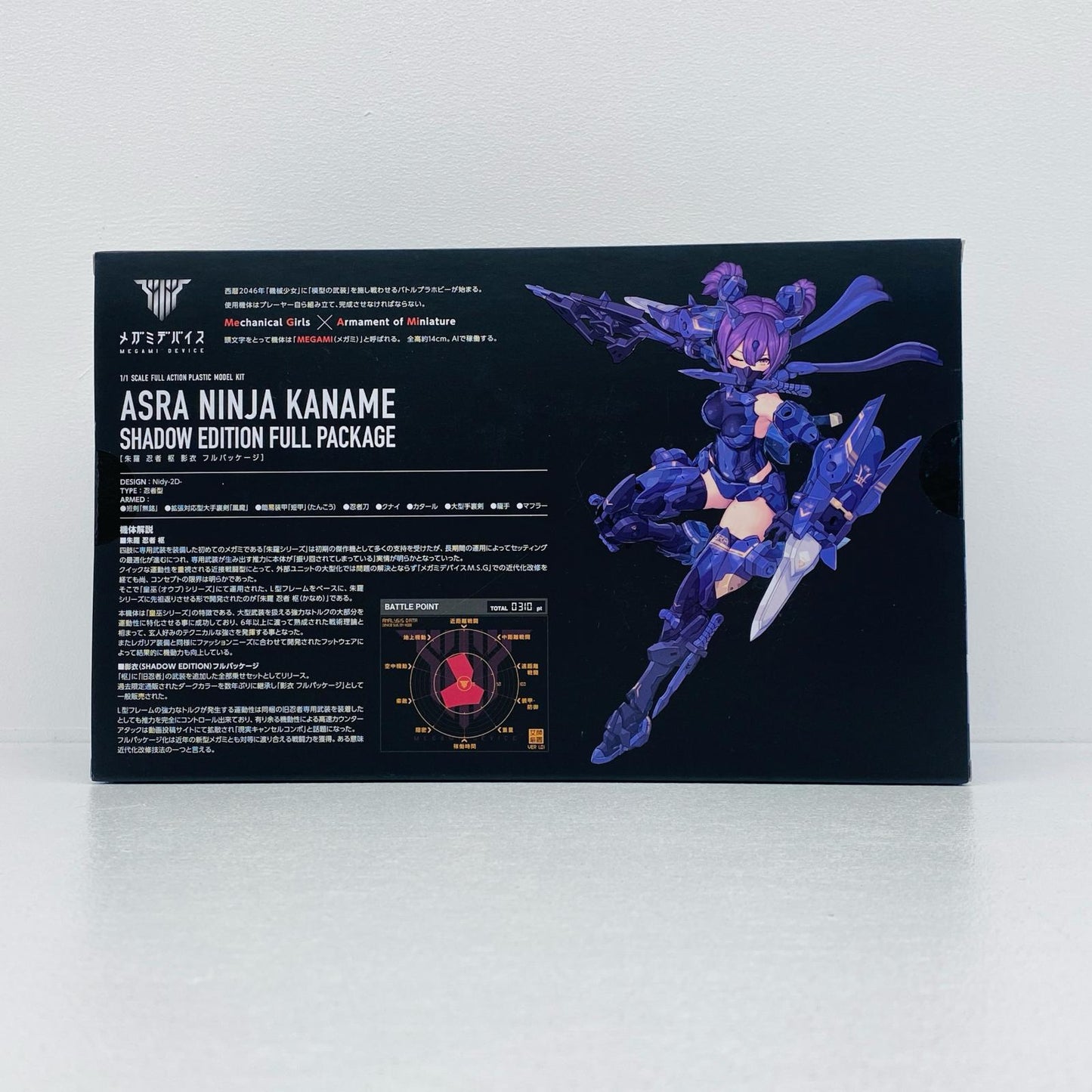 プラモデル 1/1朱羅忍者枢影衣フルパッケージ「メガミデバイス」[KP839] 朱羅忍者枢影衣フルパッケージ【三重本店】