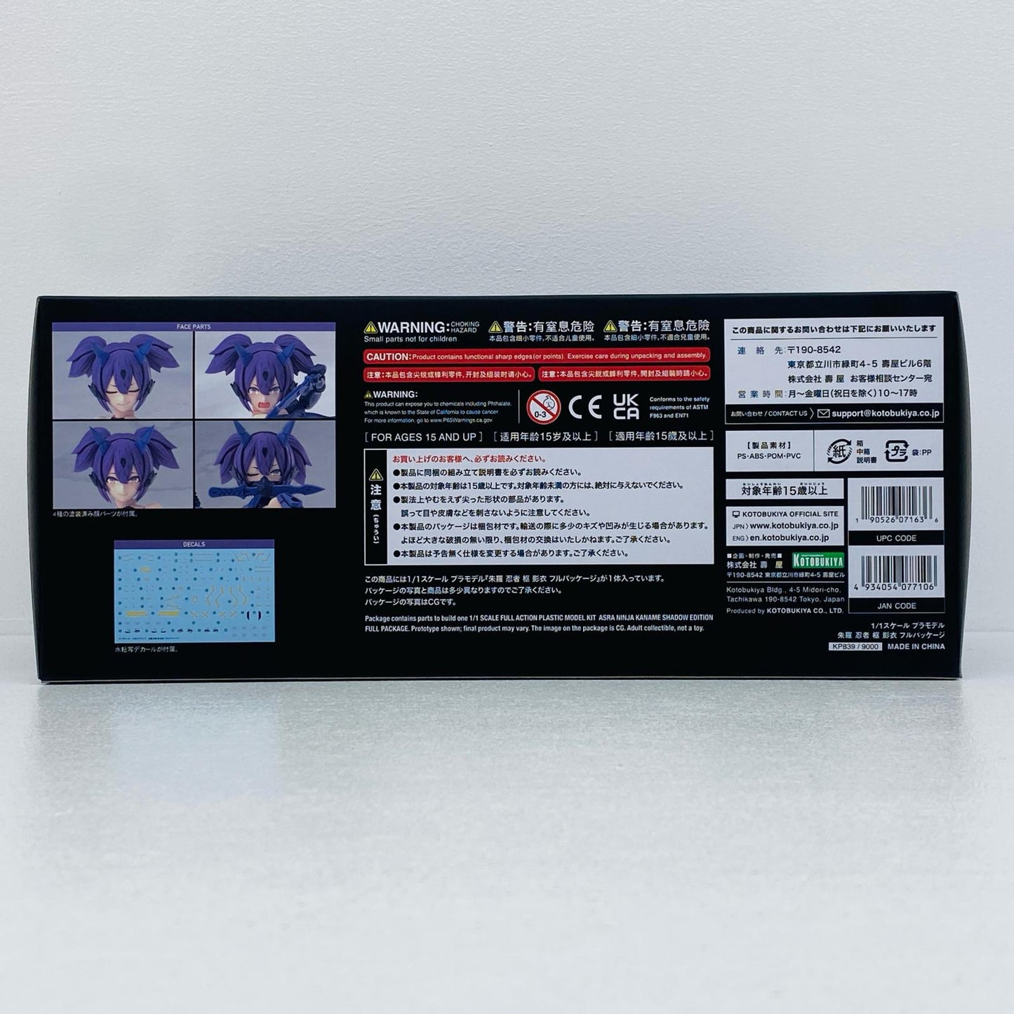 プラモデル 1/1朱羅忍者枢影衣フルパッケージ「メガミデバイス」[KP839] 朱羅忍者枢影衣フルパッケージ【三重本店】