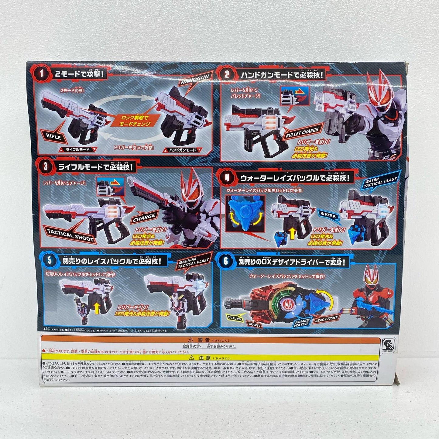 DXマグナムシューター40X「仮面ライダーギーツ」