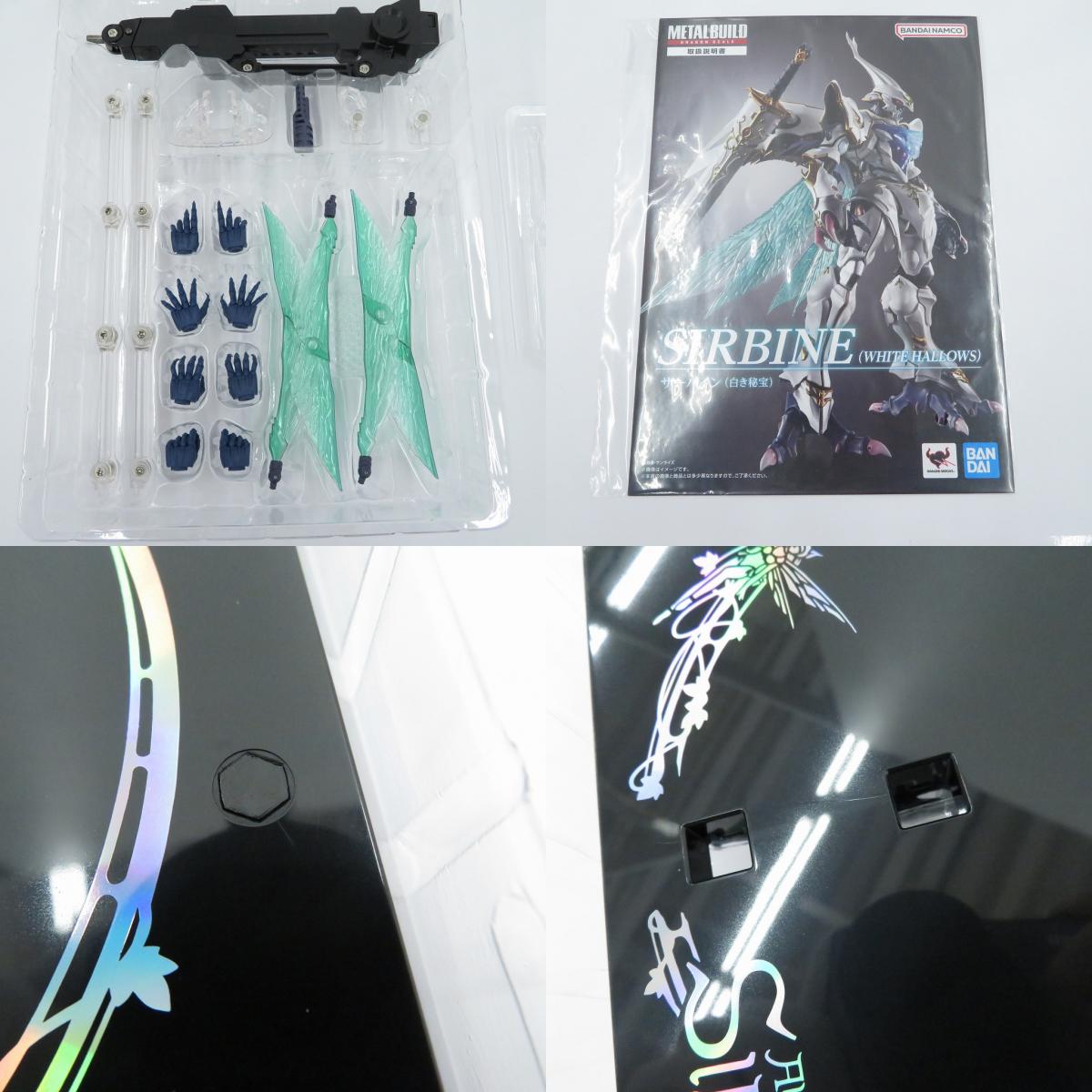 フィギュア METALBUILDDRAGONSCALEサーバイン(白き秘宝)「聖戦士ダンバインNewStoryofAURABATTLERDunbine」 DRAGON SCALE サーバイン(白き秘宝) METAL BUILD【フィギュア】【瀬戸大橋店】