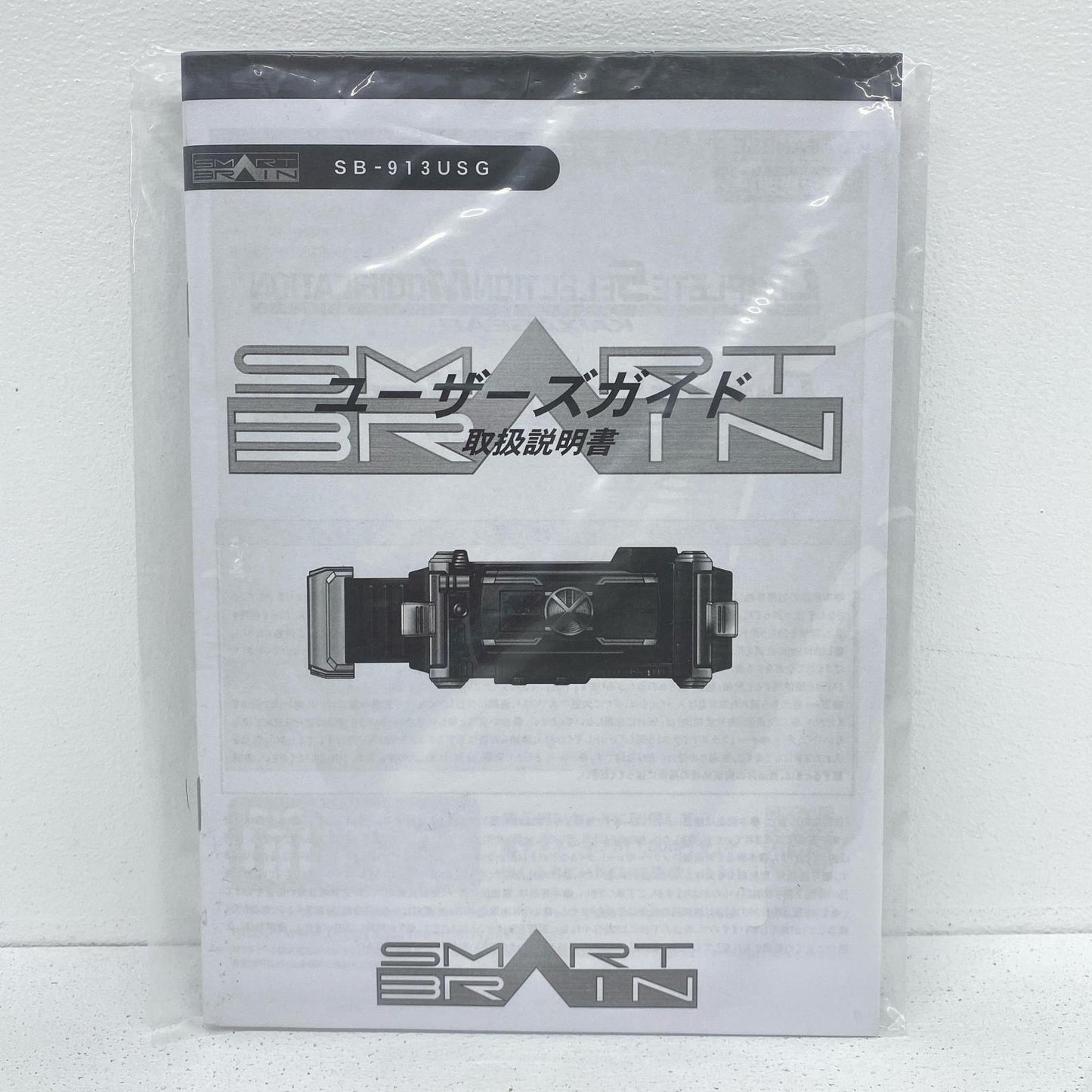 コンプリートセレクションモディフィケーションCSMカイザギア「仮面ライダー555(ファイズ)」プレミアムバンダイ限定