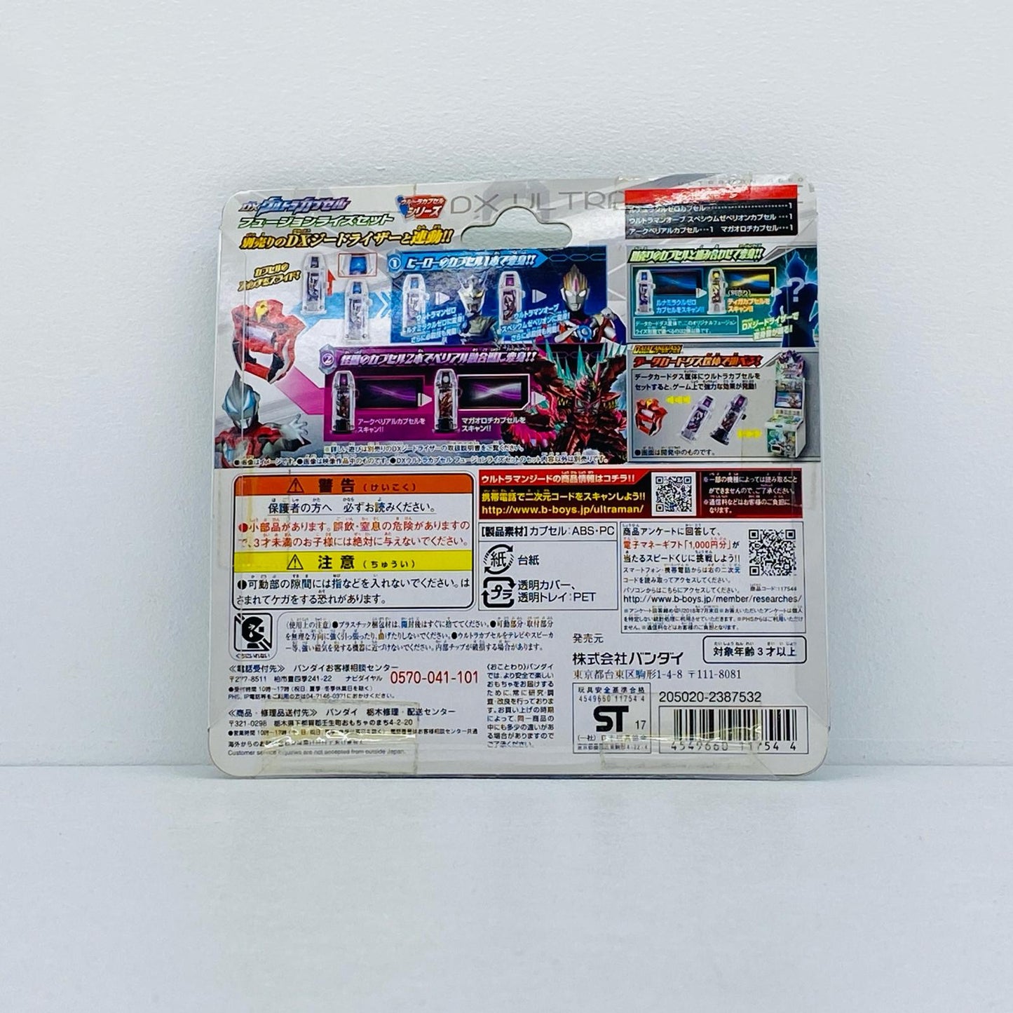 フィギュア DXウルトラカプセルフュージョンライズセット「ウルトラマンジード」 DXウルトラカプセルフュージョンライズセット【フィギュア】【姫路東店】