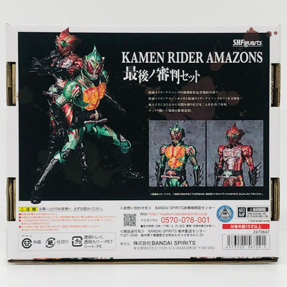S.H.Figuarts仮面ライダーアマゾンズ最後ノ審判セット「仮面ライダーアマゾンズTHEMOVIE最後ノ審判」魂ウェブ商店限定【フィギュア】