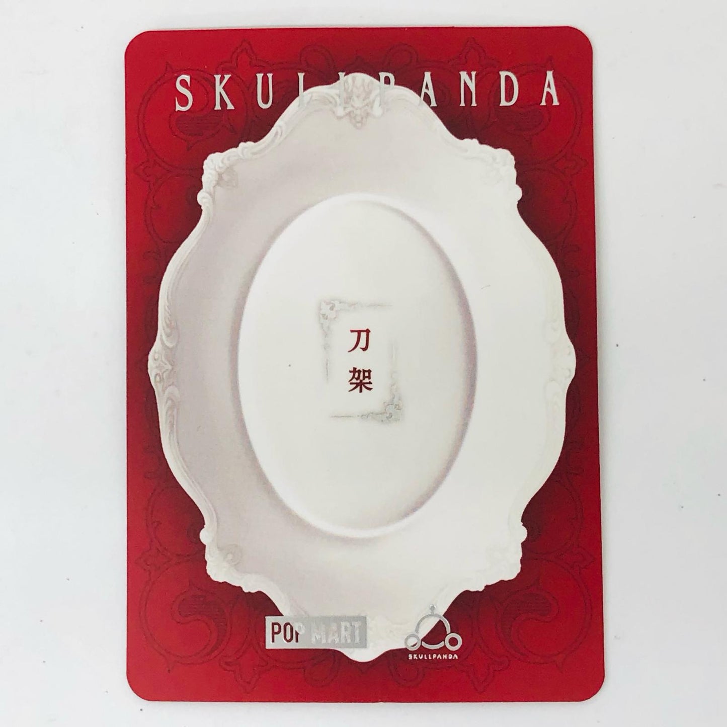 フィギュア The Knife Rest SKULLPANDA The Feast Begins The Feast Begins【フィギュア】【瀬戸大橋店】