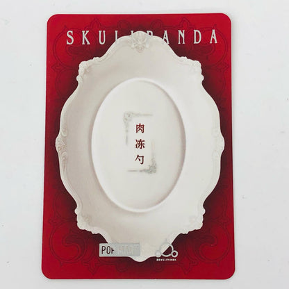 フィギュア The Aspic Server SKULLPANDA The Feast Begins The Feast Begins SKULLPANDA【フィギュア】【瀬戸大橋店】
