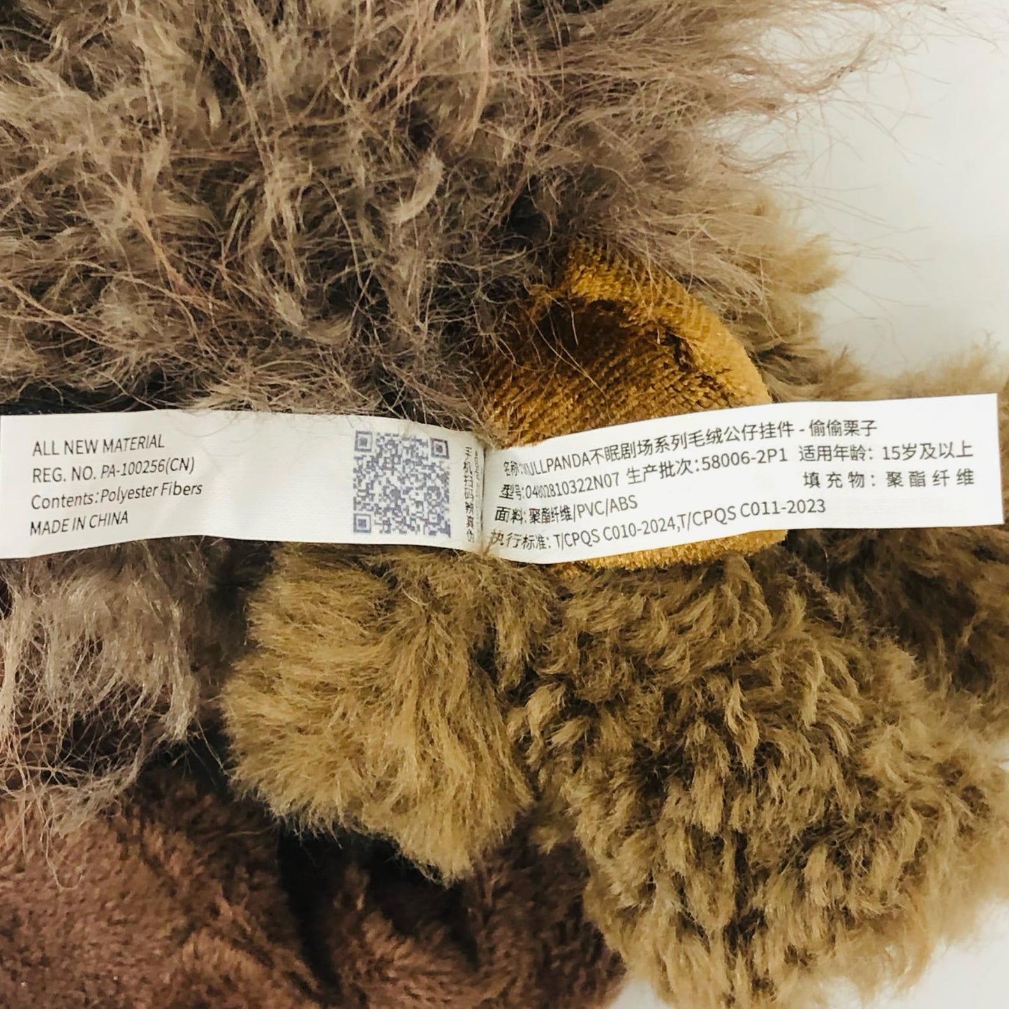 ぬいぐるみ Sneaky Chestnut?「SKULLPANDA You Found Me! シリーズ ぬいぐるみペンダント」 You Found Me! ぬいぐるみペンダント【瀬戸大橋店】