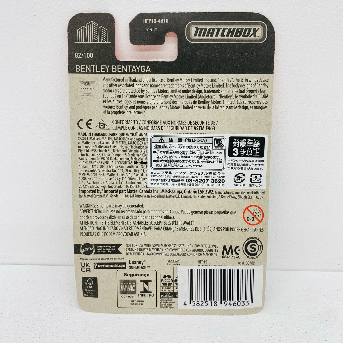 1/64 BENTLEY BENTAYGA(レッド) [HFP19-4B10]