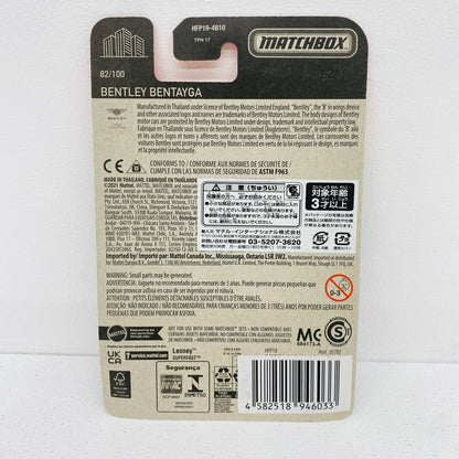 1/64 BENTLEY BENTAYGA(レッド) [HFP19-4B10]