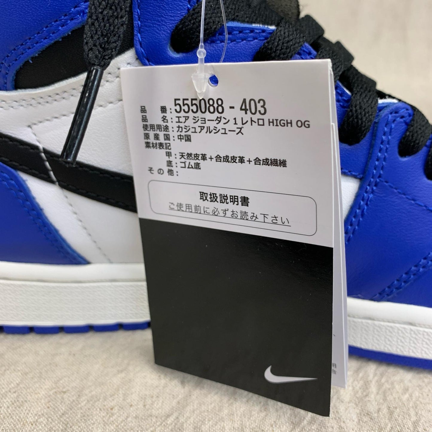 NIKE | ナイキ Nike Air Jordan 1 Retro High OG 'Game Royal' スニーカー ブルー 27cm【瀬戸大橋店】