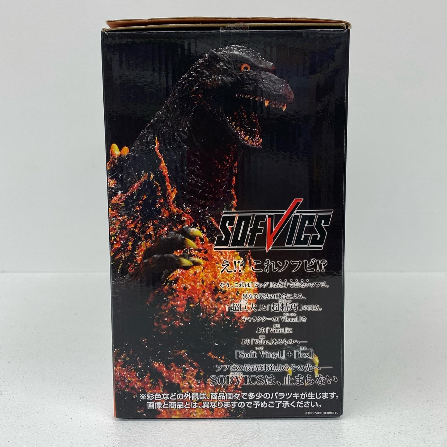 A賞SOFVICSゴジラ1995香港上陸ver.フィギュア「大怪獣列伝/一番くじゴジラ」