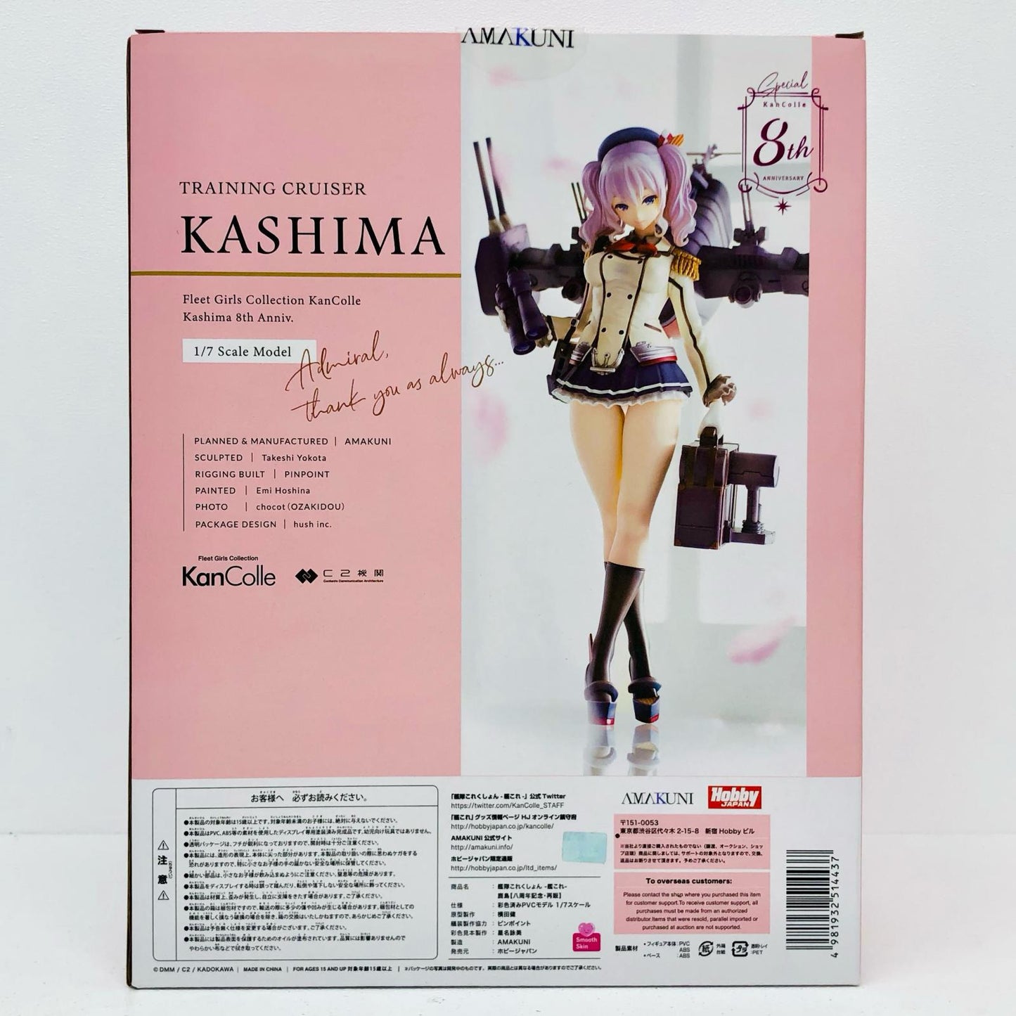 鹿島【八周年記念・再販】通常版「艦隊これくしょん～艦これ～」1/7PVC製塗装済み完成品ホビージャパンオンラインショップ＆ポストホビー厚木店限定【フィギュア】