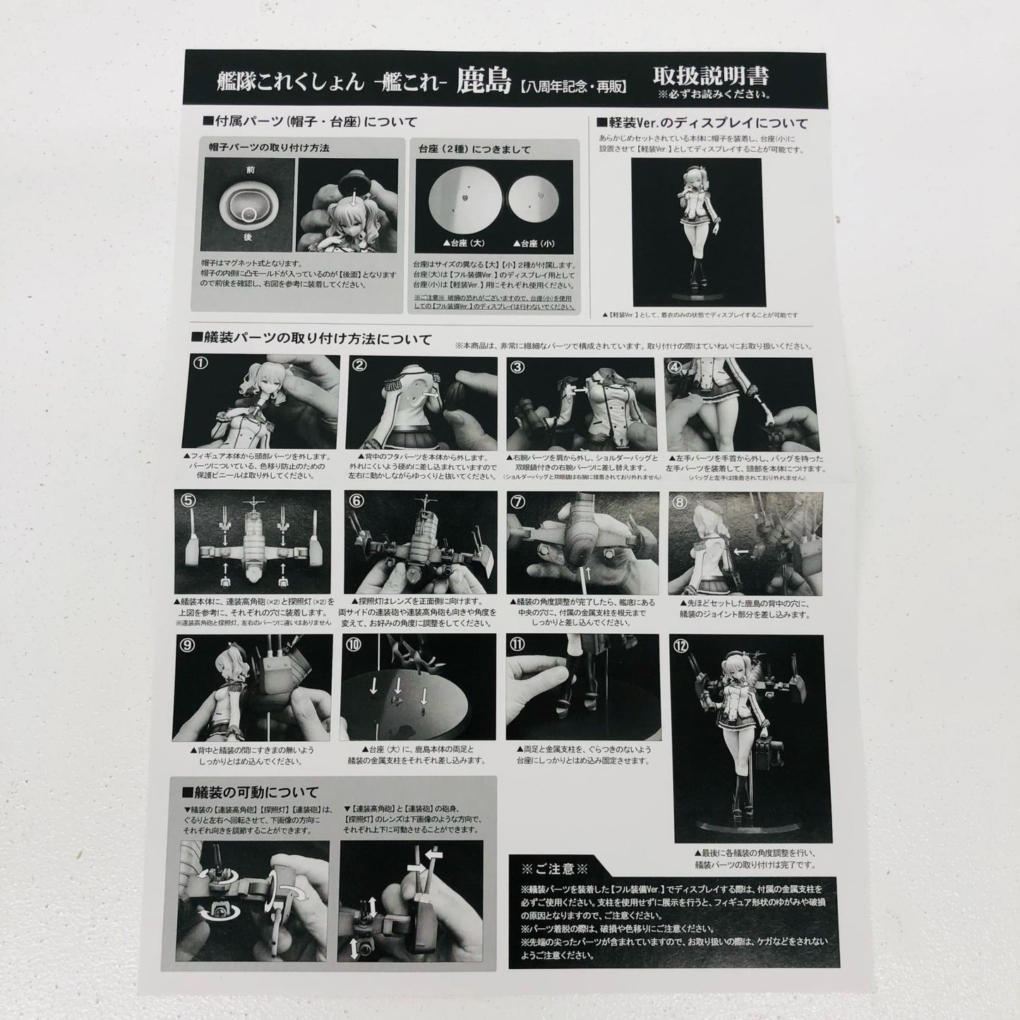 鹿島【八周年記念・再販】通常版「艦隊これくしょん～艦これ～」1/7PVC製塗装済み完成品ホビージャパンオンラインショップ＆ポストホビー厚木店限定【フィギュア】
