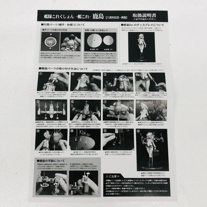 鹿島【八周年記念・再販】通常版「艦隊これくしょん～艦これ～」1/7PVC製塗装済み完成品ホビージャパンオンラインショップ＆ポストホビー厚木店限定【フィギュア】