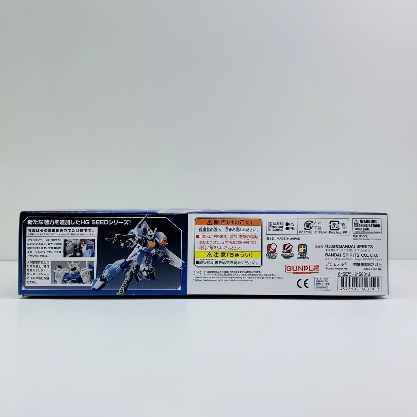 1/144HGGAT-X102デュエルガンダム「機動戦士ガンダムSEED」[5060359]