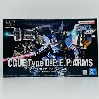 1/144HGシグーディープアームズ(ビーム試験型シ