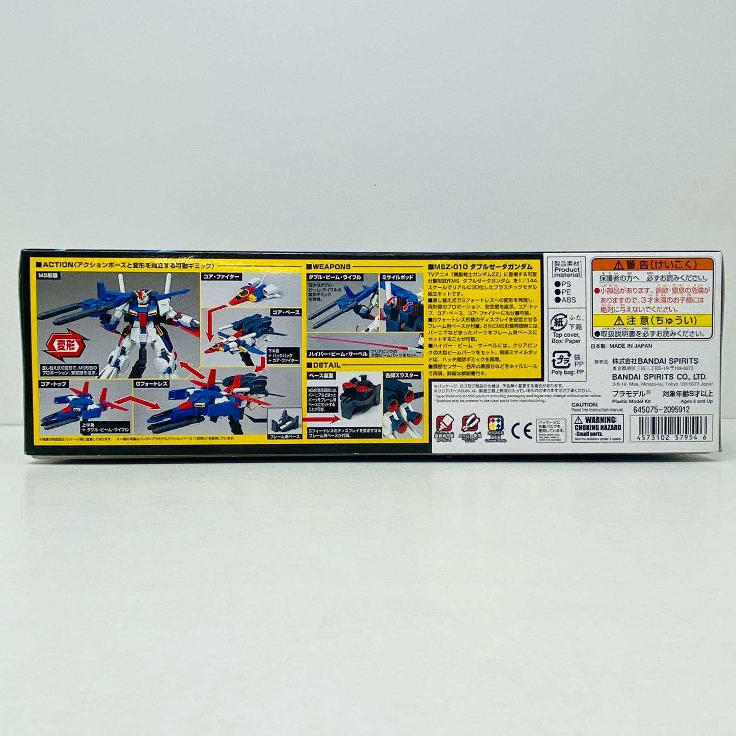 1/144 HGUC MSZ-010 ダブルゼータガンダム(ZZガンダ