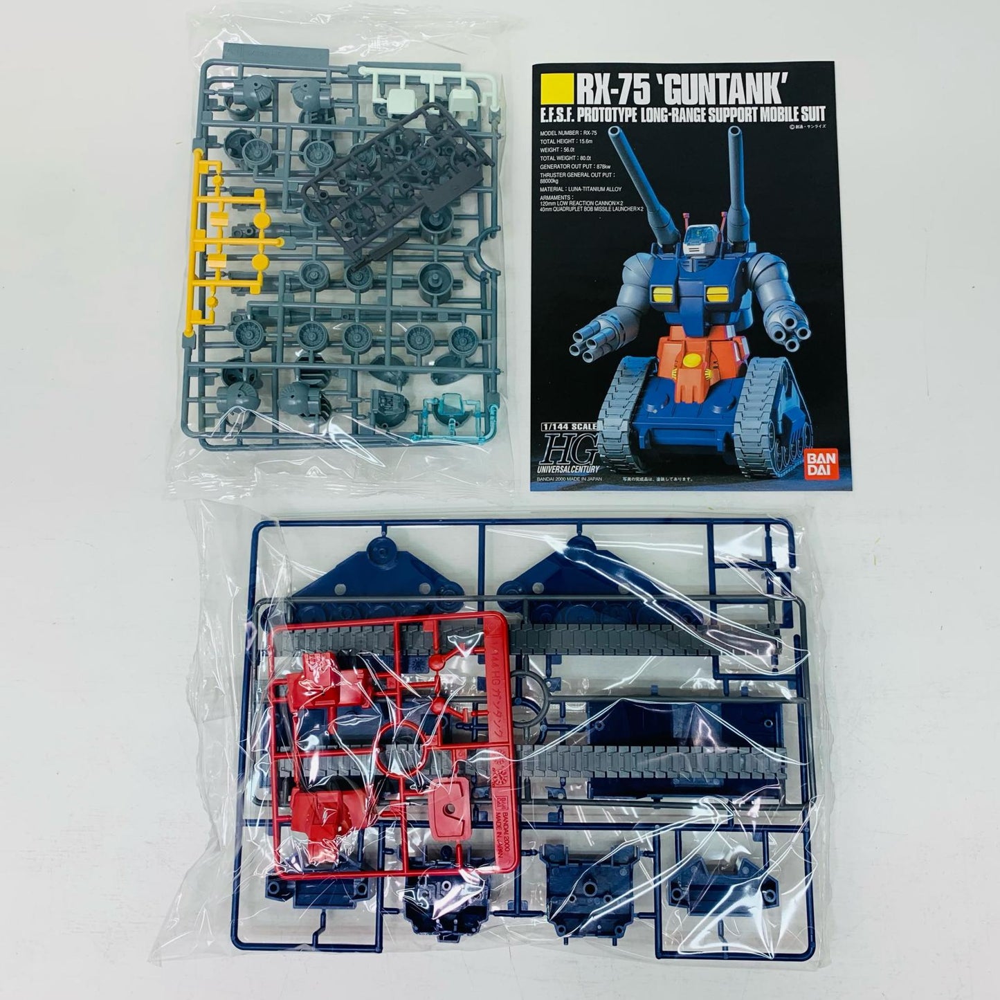 1/144HGUCRX-75ガンタンク「機動戦士ガンダム」