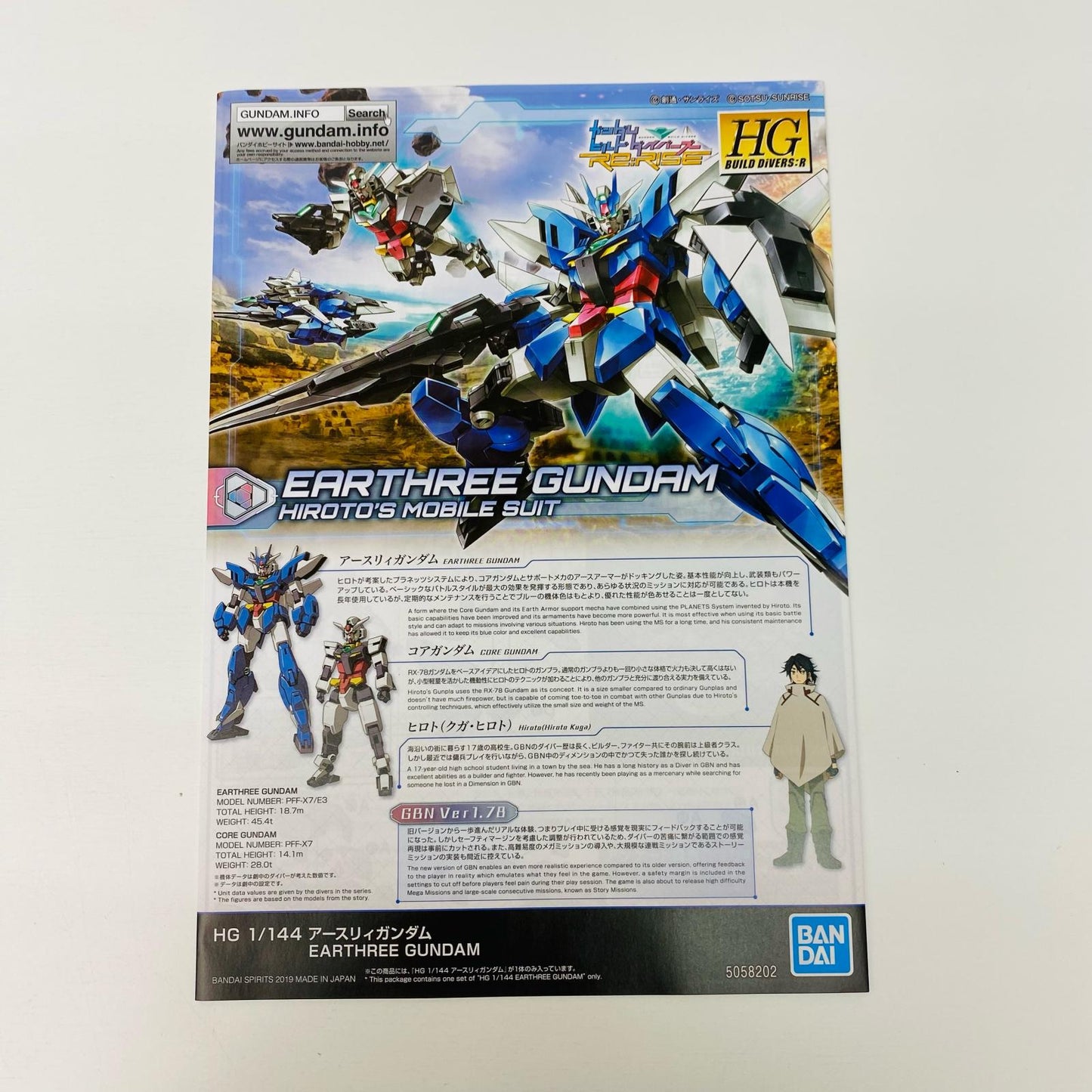 1/144HGBD：Rアースリィガンダム「ガンダムビルドダイバーズRe：RISE」[5058202]
