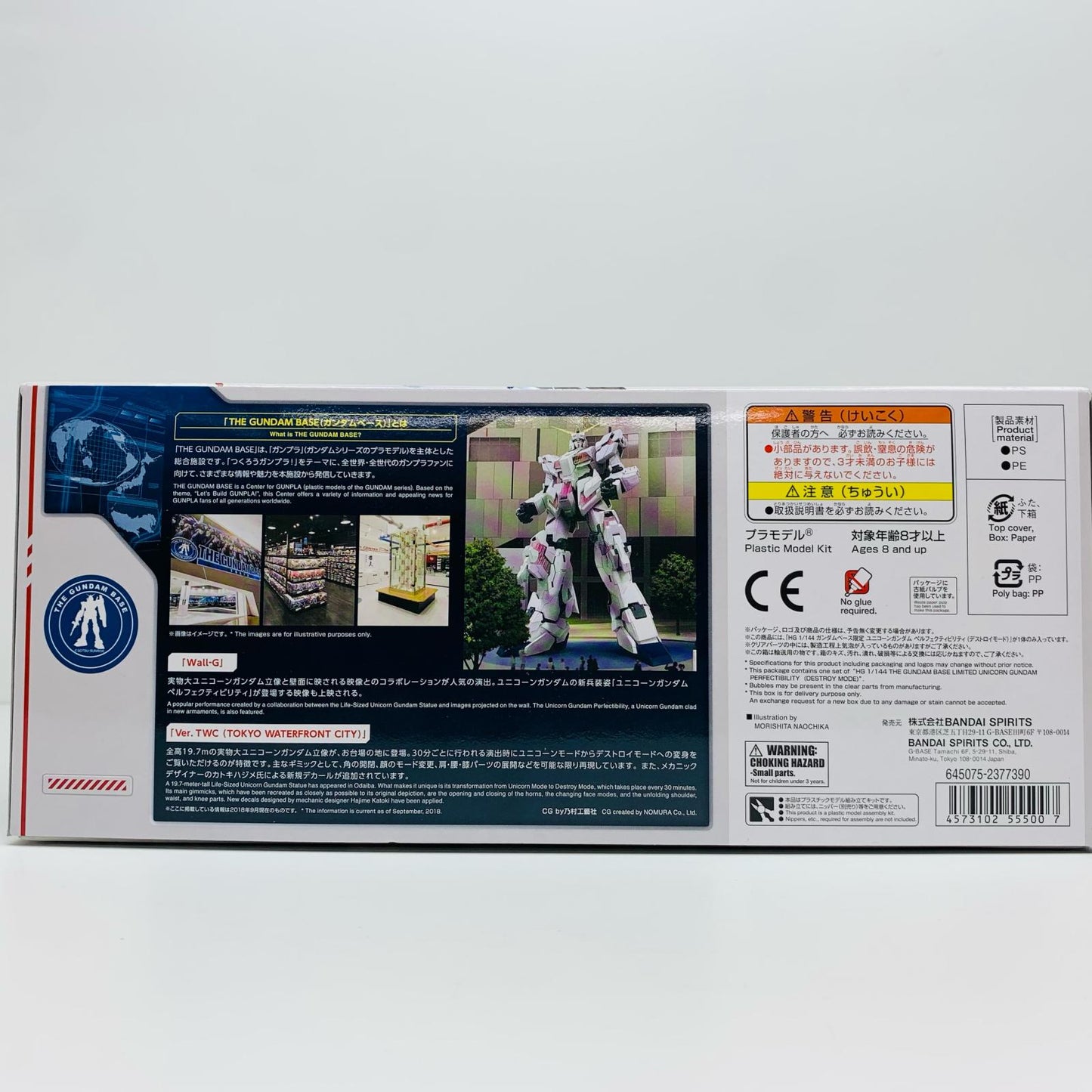 1/144HGRX-0ユニコーンガンダムペルフェクティビ
