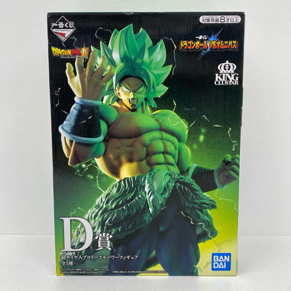 D賞超サイヤ人ブロリーフルパワー「ドラゴンボールVSオムニバス」KINGCLUSTAR一番くじ【フィギュア】