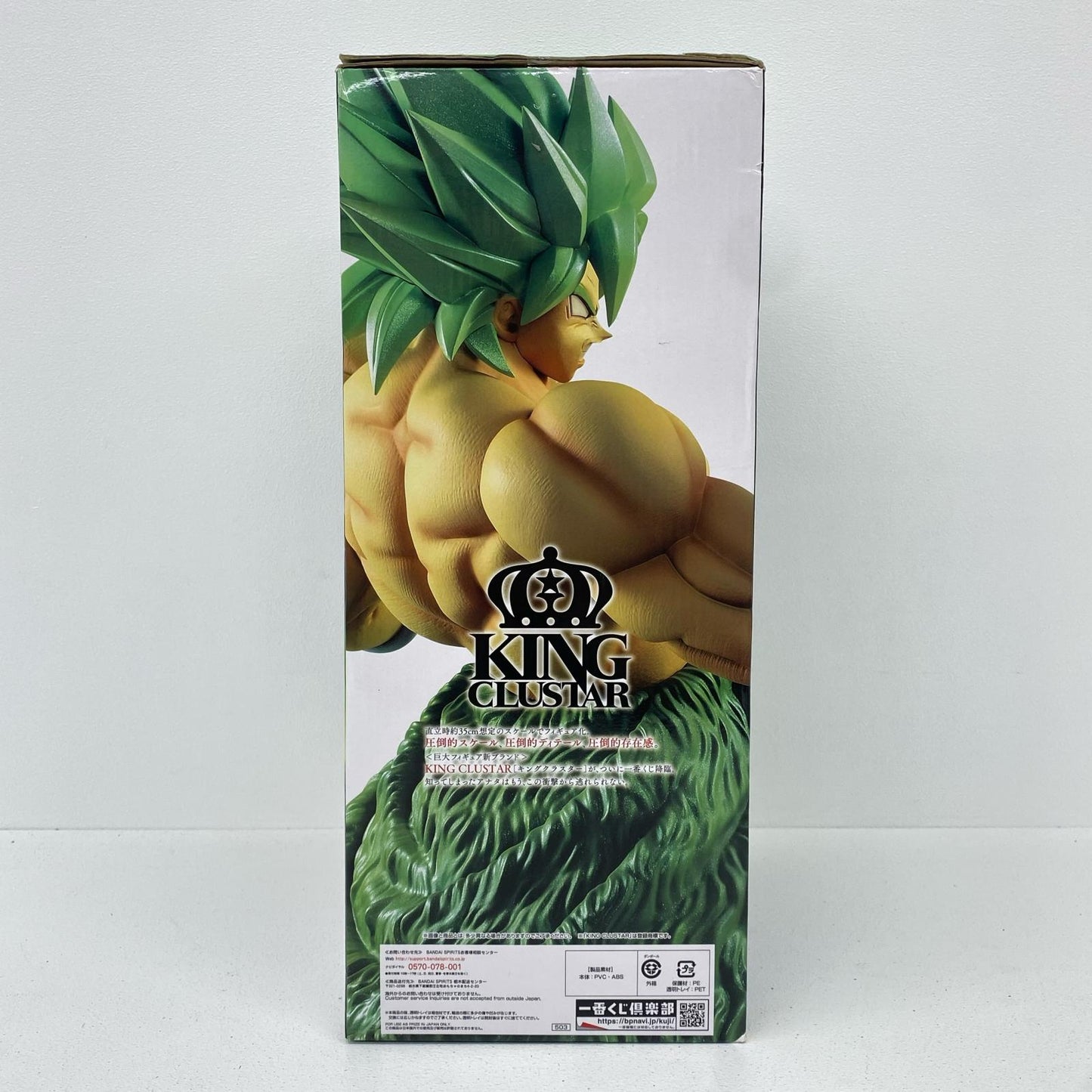 D賞超サイヤ人ブロリーフルパワー「ドラゴンボールVSオムニバス」KINGCLUSTAR一番くじ【フィギュア】