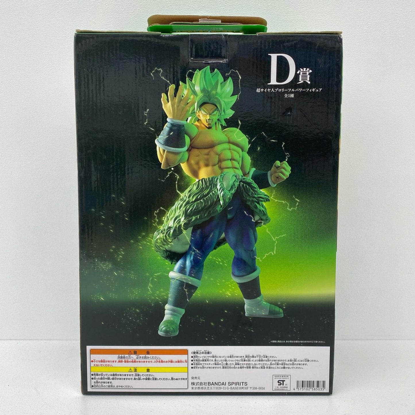 D賞超サイヤ人ブロリーフルパワー「ドラゴンボールVSオムニバス」KINGCLUSTAR一番くじ【フィギュア】