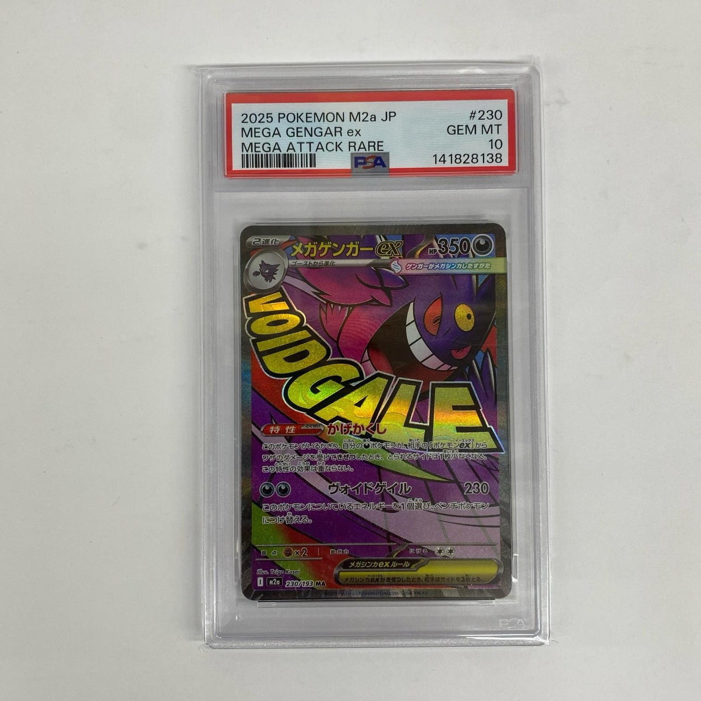 PSA10
